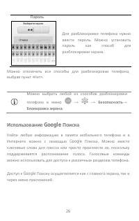 Страница 26