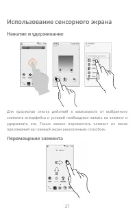 Страница 27