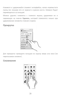 Страница 28