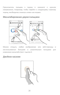 Страница 29