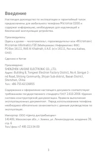 Страница 3