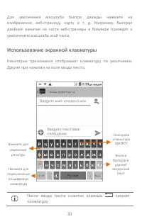 Страница 30