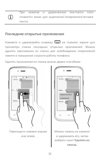 Страница 31