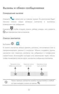 Страница 32