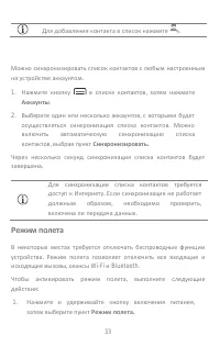 Страница 33