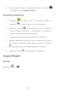 Страница 34