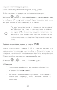 Страница 39