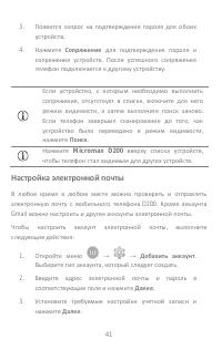 Страница 41