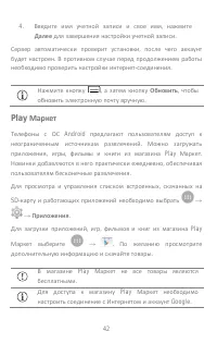 Страница 42