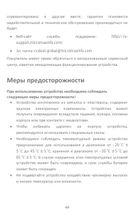 Страница 44
