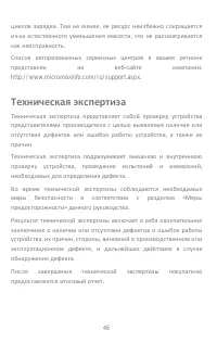 Страница 46