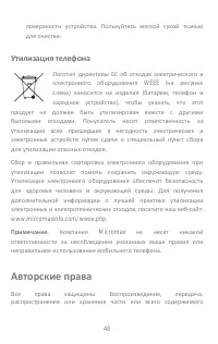 Страница 48