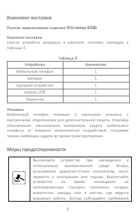 Страница 9