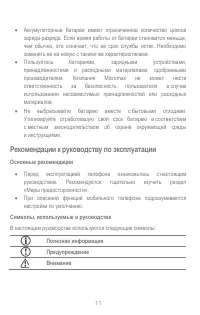 Страница 11