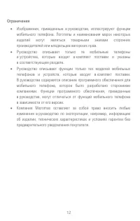 Страница 12