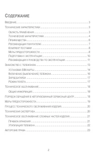 Страница 2