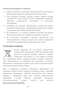 Страница 22