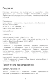 Страница 3