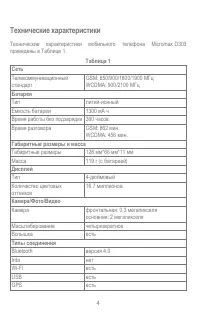 Страница 4