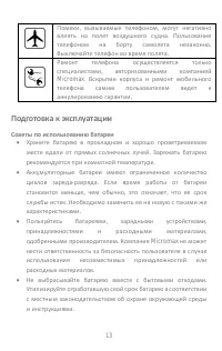 Страница 13