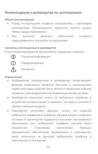 Страница 14