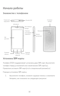 Страница 16