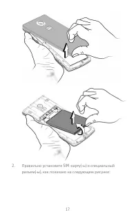 Страница 17