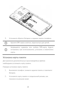 Страница 18