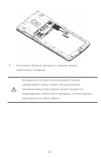 Страница 19
