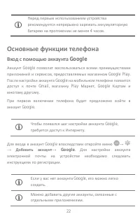 Страница 22