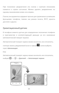 Страница 26