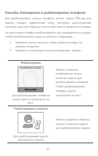 Страница 27