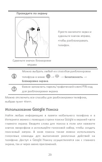 Страница 29