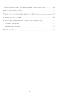 Страница 3