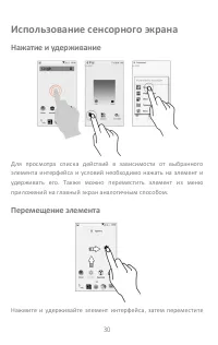Страница 30