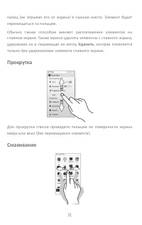 Страница 31
