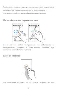 Страница 32