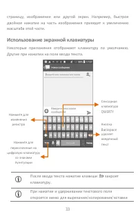 Страница 33