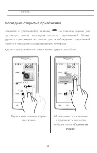 Страница 34