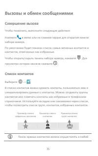 Страница 35