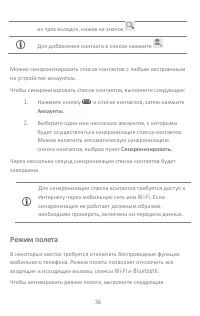 Страница 36
