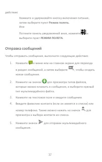 Страница 37