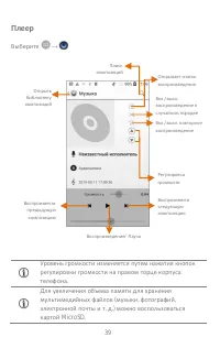 Страница 39