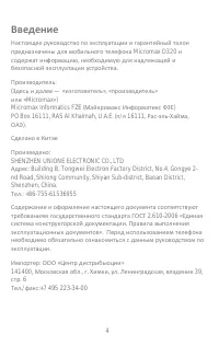 Страница 4