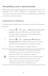 Страница 41