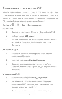 Страница 42