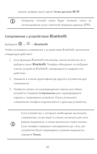 Страница 43