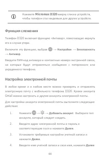Страница 44