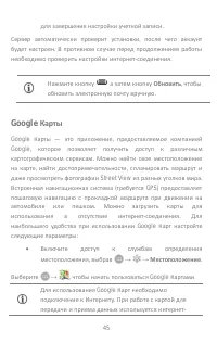 Страница 45