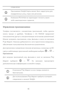 Страница 46
